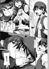 ダーティーパイレーツ 〜被虐の淫海〜試し読み3ページ