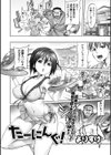 たーにんぐ試し読み2ページ