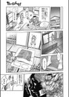 たーにんぐ試し読み3ページ