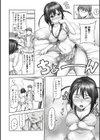 たーにんぐ試し読み4ページ