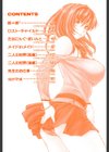 たぁにんぐ・ぽいんと試し読み3ページ