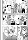 たぁにんぐ・ぽいんと試し読み9ページ