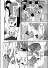 たーぼすいっち試し読み7ページ