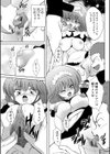 たーぼすいっち試し読み8ページ
