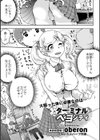 ターミナル・ベヨシティ試し読み1ページ