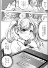 ターミナル・ベヨシティ試し読み3ページ