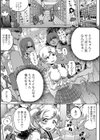 ターミナル・ベヨシティ試し読み4ページ