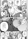 ターミナル・ベヨシティ試し読み5ページ