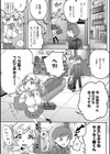 ターミナル・ベヨシティ試し読み6ページ