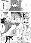 ターミナル・ベヨシティ試し読み8ページ