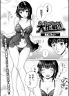 ダーリン★ドッキリ大作戦！！試し読み2ページ