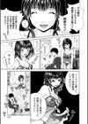 ダーリン★ドッキリ大作戦！！試し読み3ページ