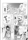 ダーリン★ドッキリ大作戦！！試し読み4ページ