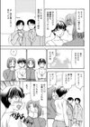 ダーリンがいちばん試し読み5ページ