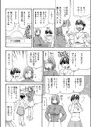 ダーリンがいちばん試し読み6ページ
