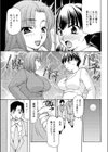 ダーリンがいちばん試し読み7ページ