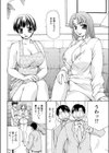 ダーリンがいちばん試し読み8ページ
