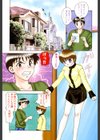 ダーリンダーリン試し読み4ページ