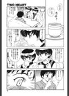 ダーリンダーリン試し読み6ページ