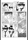 ダーリンダーリン試し読み7ページ