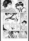 ダーリンダーリン試し読み8ページ
