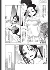 ダイエットに効く○○な方法試し読み1ページ