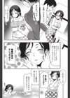 ダイエットに効く○○な方法試し読み4ページ