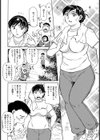 ダイエットはアオ姦で試し読み2ページ