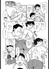 ダイエットはアオ姦で試し読み3ページ