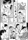 ダイエットはアオ姦で試し読み5ページ