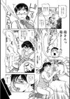 ダイエットはアオ姦で試し読み8ページ