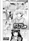 たいがんじょーじゅ試し読み1ページ