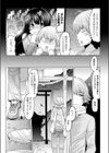たいがんじょーじゅ試し読み2ページ