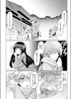 たいがんじょーじゅ試し読み3ページ