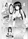 たいがんじょーじゅ試し読み4ページ