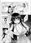たいがんじょーじゅ試し読み6ページ