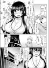 たいがんじょーじゅ試し読み7ページ