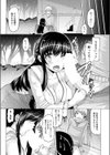 たいがんじょーじゅ試し読み8ページ