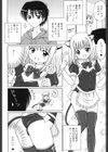 ダイスキ ダイスキ試し読み5ページ