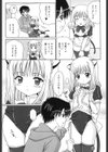 ダイスキ ダイスキ試し読み6ページ