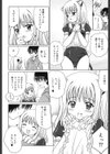 ダイスキ ダイスキ試し読み7ページ