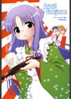 だいすき！ご主人様試し読み2ページ
