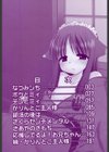 だいすき！ご主人様試し読み3ページ