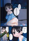 だいすき！ご主人様試し読み4ページ