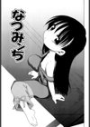 だいすき！ご主人様試し読み8ページ