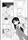 だいすき！ご主人様試し読み9ページ