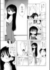 だいすき！ご主人様試し読み10ページ