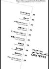 たいせつなひと試し読み3ページ