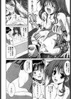 たいせつなひと試し読み5ページ