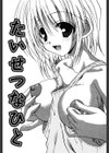 たいせつなひと試し読み6ページ